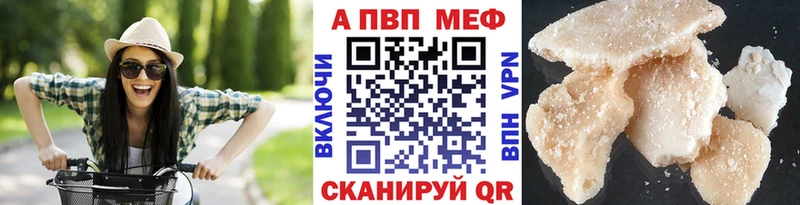 наркотики  Лагань  APVP Crystall 