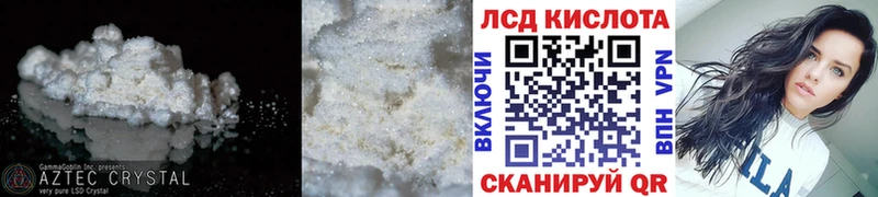 где продают   Лагань  LSD-25 экстази кислота 