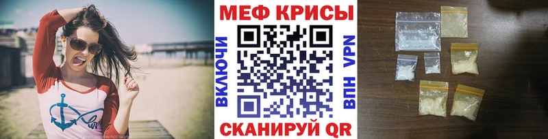 МЕФ mephedrone  Лагань 