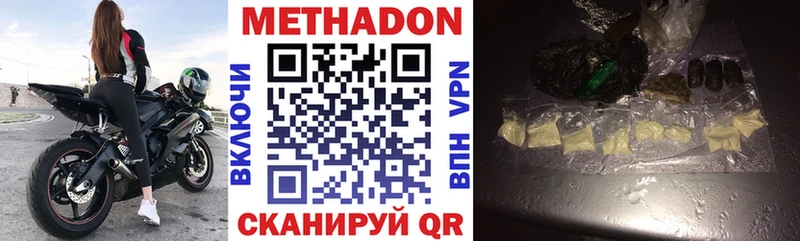 нарко площадка клад  купить закладку  Лагань  МЕТАДОН methadone 