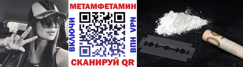 МЕТАМФЕТАМИН Methamphetamine закладка Лагань