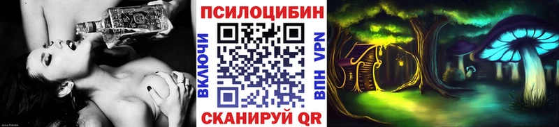 Псилоцибиновые грибы Magic Shrooms  Лагань 